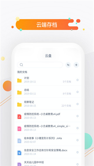 小方桌app2