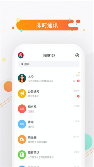 小方桌app3