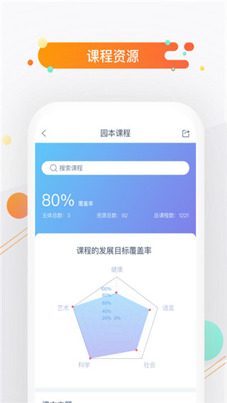 小方桌app5