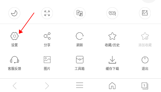 安全浏览器最新版本(图4)