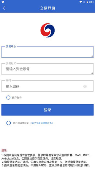 兴证期货通app(图8)