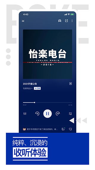 荔枝播客app4