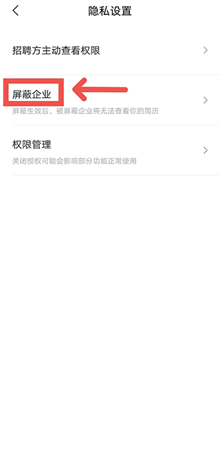 智联招聘个人版app(图4)