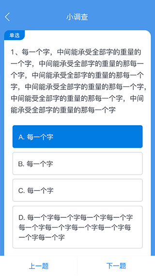 师学通学员端app2