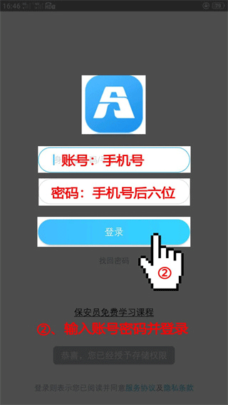 百保盾app官方正版(图2)