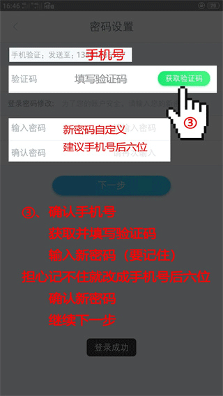 百保盾app官方正版(图3)