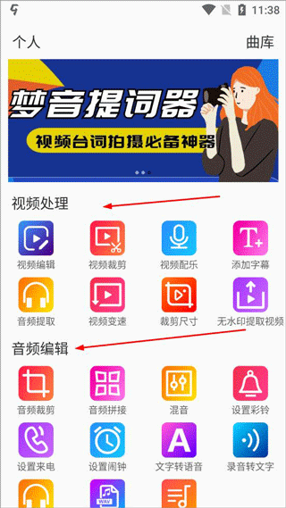 视频裁剪app(图2)