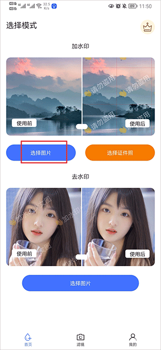 魔术橡皮擦app(图2)