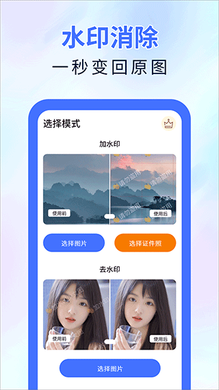 魔术橡皮擦app4