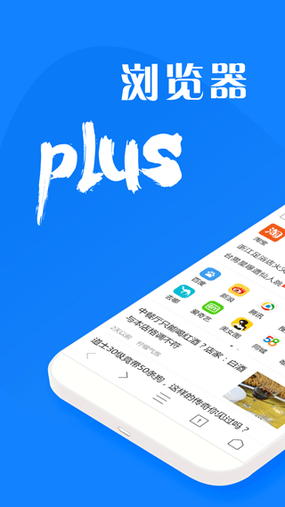 墨樱浏览器plus1