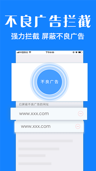 墨樱浏览器plus3