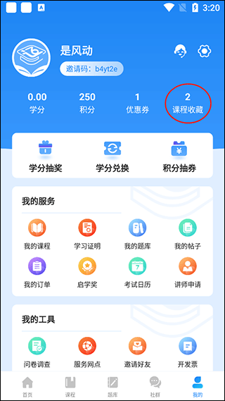 考证通app(图3)