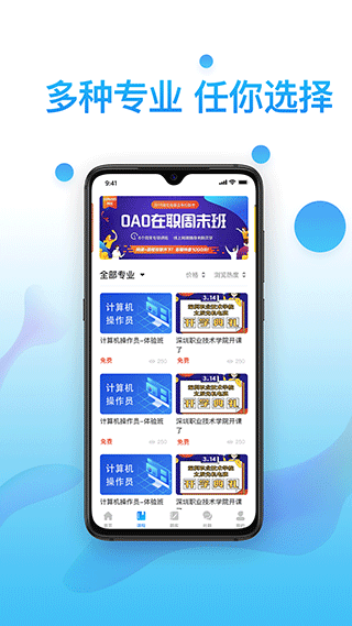 考证通app3