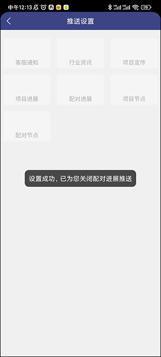 资智通连app(图4)