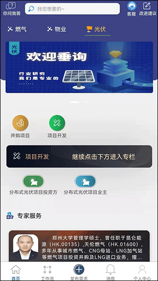 资智通连app3