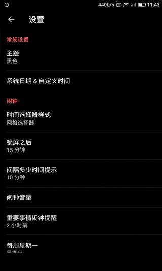 闹钟秒表计时器app4