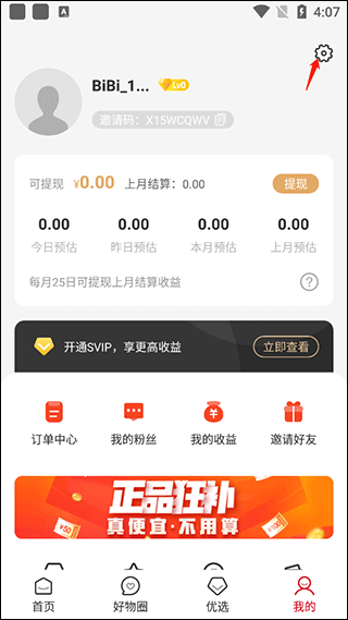 彼彼省家app(图3)