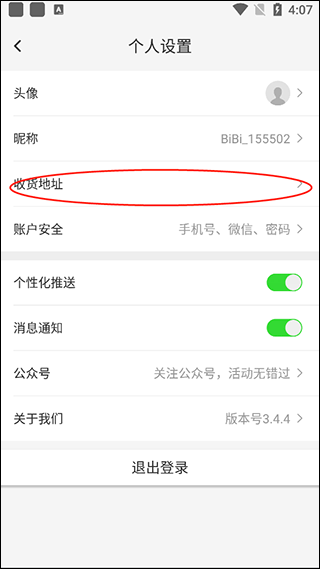 彼彼省家app(图4)