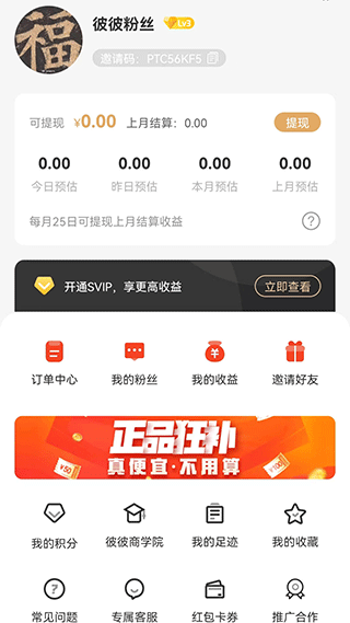 彼彼省家app5