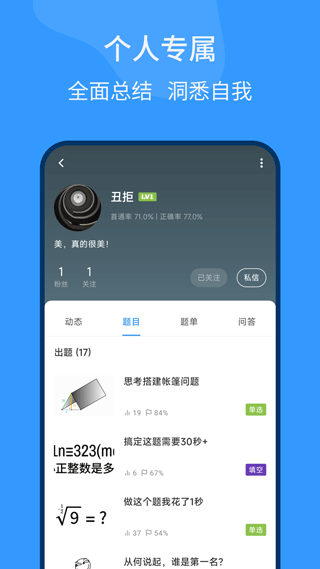 脑壳app5