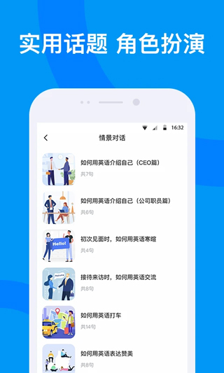 海南外语app4