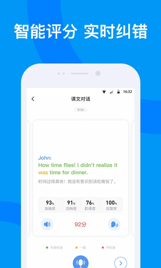 海南外语app5