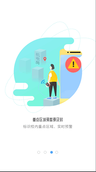 象牙塔教师端app3