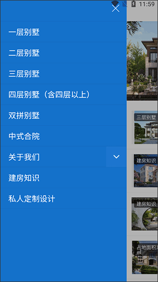 别墅设计案例app(图3)