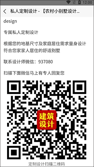 别墅设计案例app(图4)