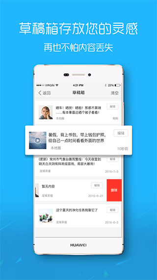 大织里app2