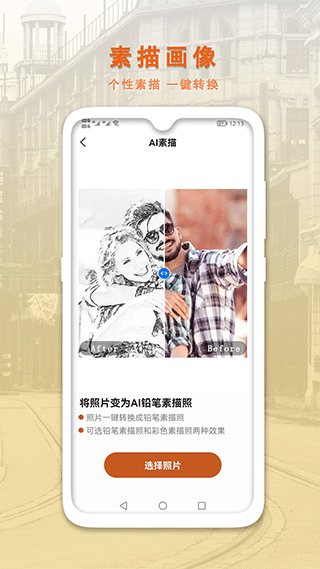 ai智能修复老照片app4