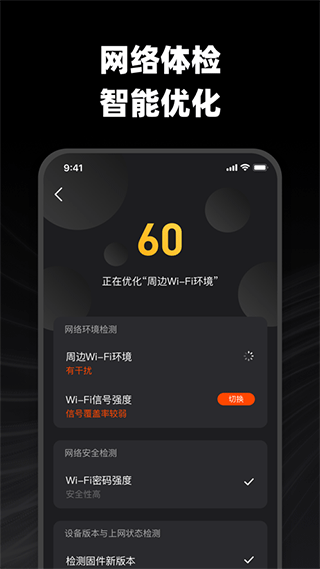 烽火终端app1