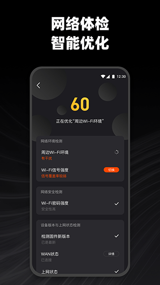 烽火终端app4