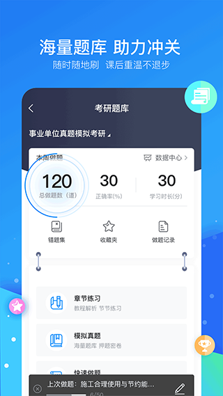 云朵课堂app4