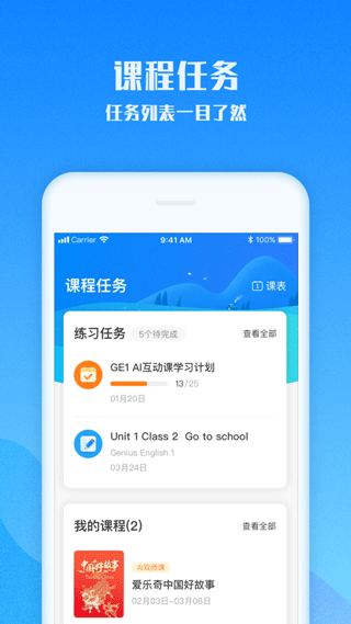 爱乐奇app1