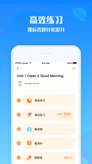 爱乐奇app2