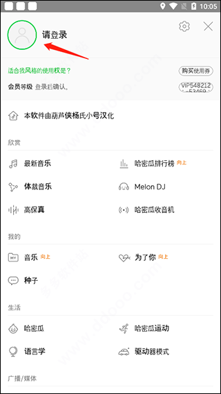 韩国音乐软件melon安卓版(图3)