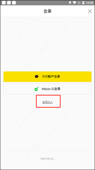 韩国音乐软件melon安卓版(图4)