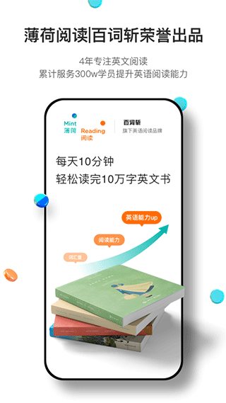 薄荷阅读app1