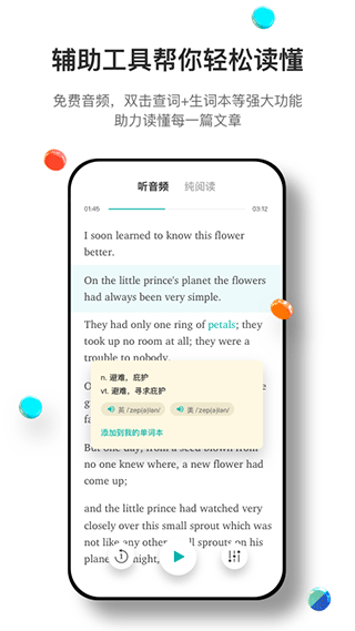 薄荷阅读app3