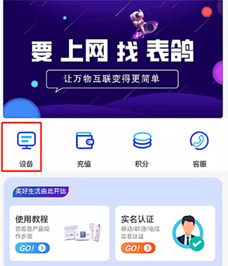 表鸽app(图2)