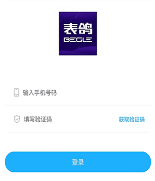 表鸽app(图3)