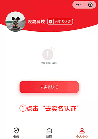 表鸽app(图6)