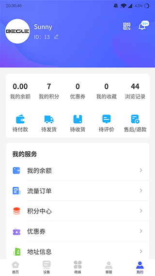 表鸽app4