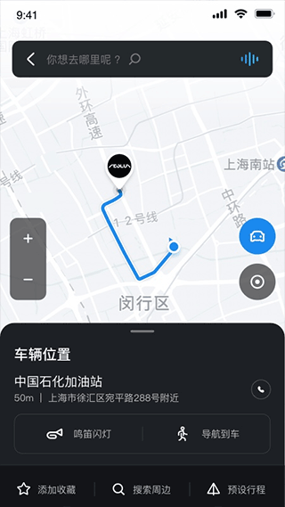 风神车联app(图3)