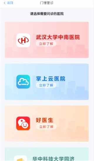 湖北智慧医保app(图7)