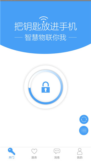 万能门禁卡app(更名GPass门禁卡)1