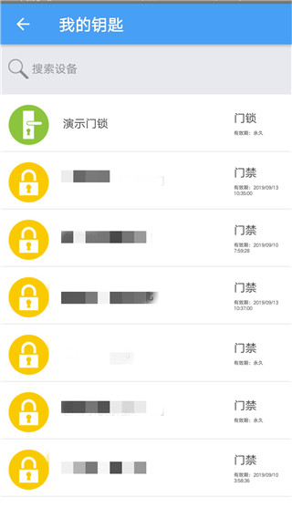 万能门禁卡app(更名GPass门禁卡)2