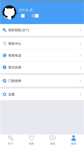 万能门禁卡app(更名GPass门禁卡)3