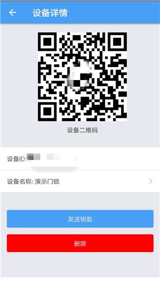 万能门禁卡app(更名GPass门禁卡)4